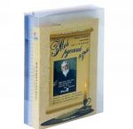 Мой русский язык. 1-4 классы. Блок-тетрадь эталонов (+ 3 папки с вкладышами)