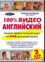 100% video anglijskij 2 DVD video + kniga