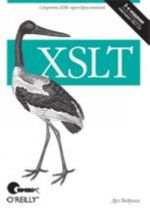 XSLT.