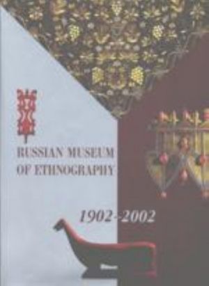 Russian Museum of Ethnography 1902-2002: Albom na anglijskom jazyke