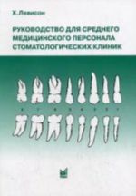 Атлас оперативной детской хирургии