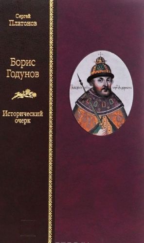 Boris Godunov: Istoricheskij ocherk