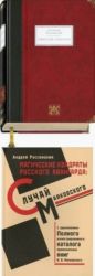 Крикогубый Заратустра: Избранные произведения. 1912-1917