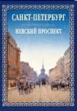 Sankt-Peterburg. Nevskij prospekt. Kulturno-istoricheskij ocherk dvukhvekovoj zhizni Sankt-Peterburga