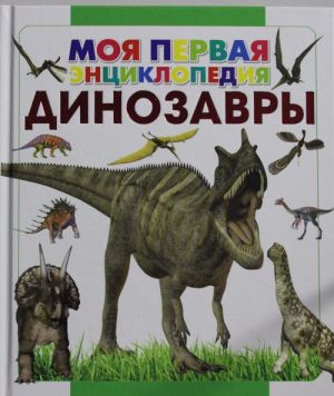 Dinozavry