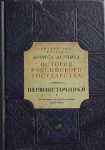 Первоисточники