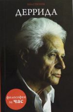 Derrida