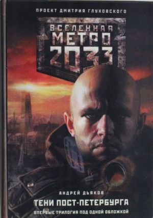 Metro 2033: Teni Post-Peterburga