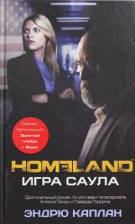 Homeland: Igra Saula