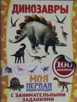 Dinozavry