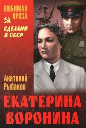 Екатерина Воронина