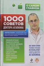 1000 sovetov doktora Agapkina