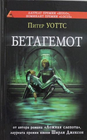 Betagemot