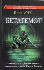 Betagemot