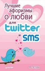 Luchshie aforizmy o ljubvi dlja Twitter i SMS