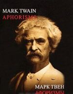 Mark Tven. Aforizmy / Mark Twain: Aphorisms