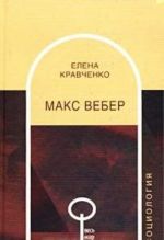 Maks Veber