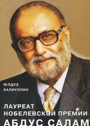 Laureat Nobelevskoj premii Abdus Salam