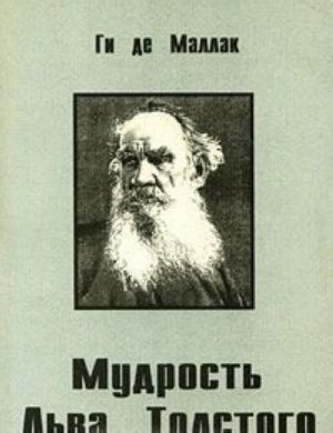 Mudrost Lva Tolstogo