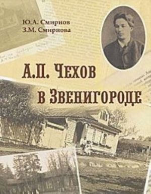 A. P. Chekhov v Zvenigorode