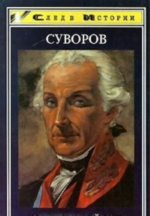 Suvorov