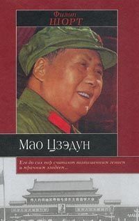 Mao Tszedun