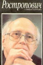 Rostropovich