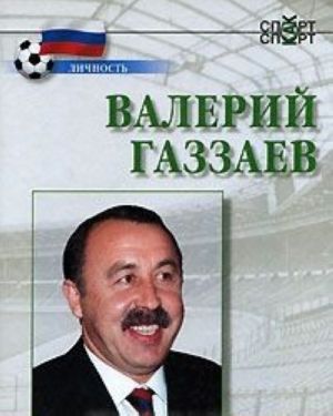 Valerij Gazzaev