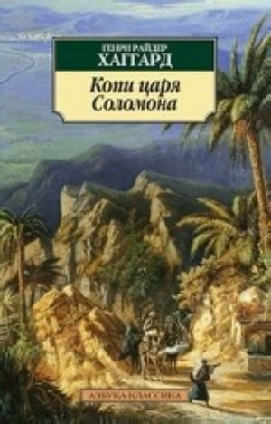 Kopi tsarja Solomona