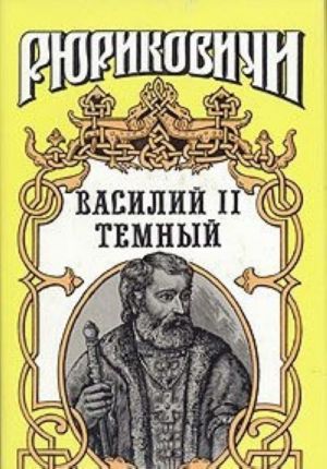 Vasilij II Temnyj