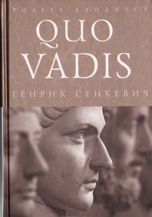 Quo Vadis