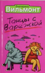 Танцы с варежкой