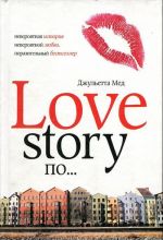 Love Story po...