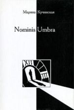 Nominis Umbra