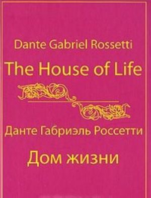 The House of Life / Dom zhizni