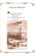 Басни Крылова (подарочное издание)