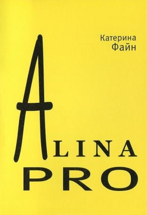 Alina PRO