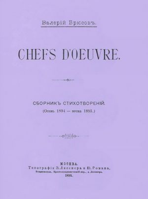 Chefs d'oeuvre