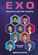 EXO. Muzyka s drugoj planety. Biografija gruppy