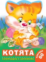 Kotjata