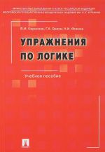 Sotsiologija dlja ekonomistov. Uchebnoe posobie dlja akademicheskogo bakalavriata