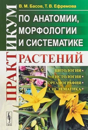 Psikhologija razvitija. Issledovanie rebenka ot rozhdenija do shkoly. Uchebnoe posobie dlja akademicheskogo bakalavriata