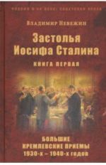 Объекты гражданских прав. Учебник для бакалавриата, специалитета и магистратуры