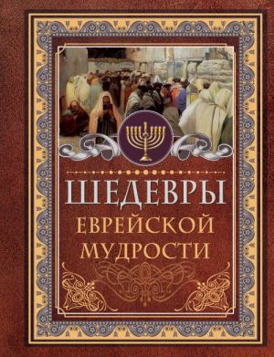 Neorganicheskaja khimija dlja agrariev. V 2 chastjakh. Chast 2. Khimija elementov. Uchebnik dlja akademicheskogo bakalavriata