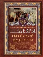 Neorganicheskaja khimija dlja agrariev. V 2 chastjakh. Chast 2. Khimija elementov. Uchebnik dlja akademicheskogo bakalavriata