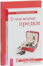 Я не злой, я просто псих. О чем молчат предки. Ошибки аиста (комплект из 3 книг)