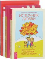 Я не злой, я просто псих. Дети VS Родители. Советы психиатра. Источник любви. Мамочка, пожалуйста (комплект из 4 книг)