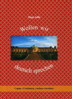 Wollen wir deutsch sprechen / Davajte govorit po-nemetski. Uchebnoe posobie