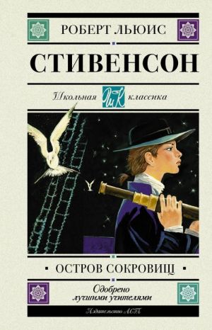 Остров сокровищ (для АШАН)