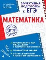 Matematika